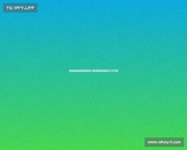 浙江男篮签约德甲得分王兰道夫 与琼斯续约承诺优先考虑NBA机会 浙江男篮签约德甲得分王兰道夫 与琼斯续约承诺优先考虑NBA机会